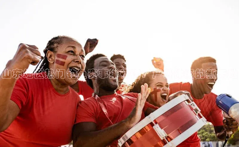 金年会电子游戏app官方