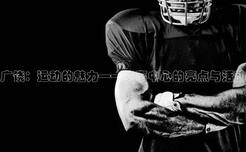 金年会金字招牌诚信至上欢迎您